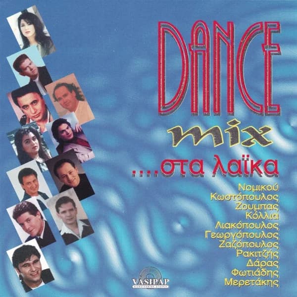 Εξώφυλλο: Dance Mix στα λαϊκά - Χρήστος Κεμανετζίδης