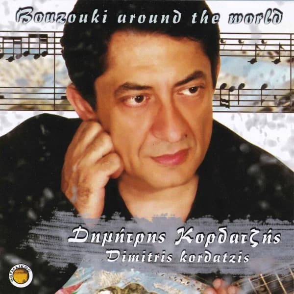 Εξώφυλλο: Bouzouki Around the World - Δημήτρης Κορδατζής