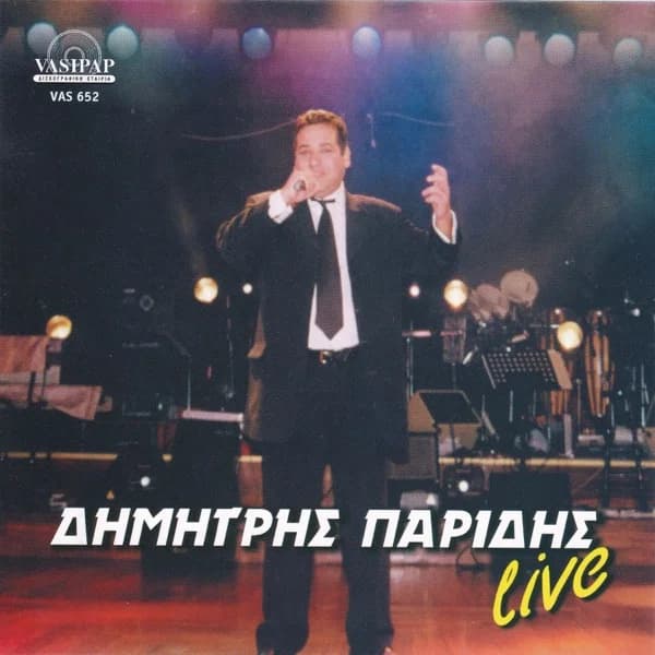 Εξώφυλλο: Δημήτρης Παρίδης — Live - Δημήτρης Παρίδης