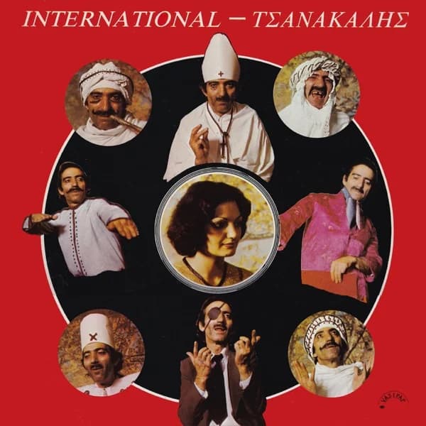 Εξώφυλλο: International - Τσανάκαλης - Γιάννης Τσανάκαλης