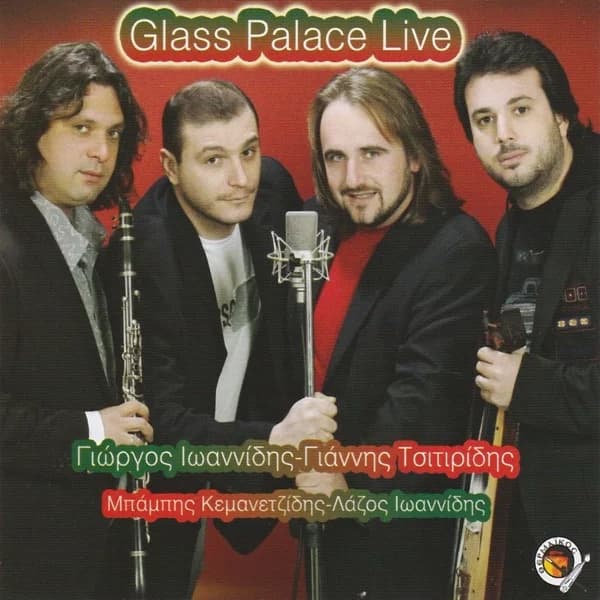 Εξώφυλλο: Glass Palace Live - Γιάννης Τσιτιρίδης