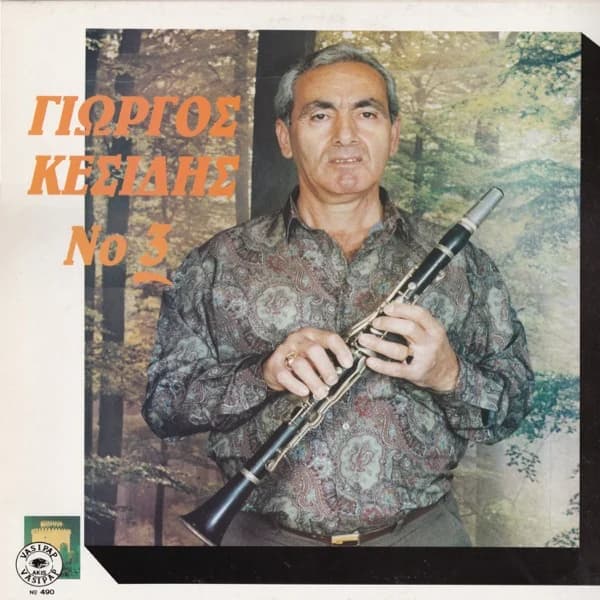 Cover of Giorgos Kesidis No 3 by Giorgos Kesidis