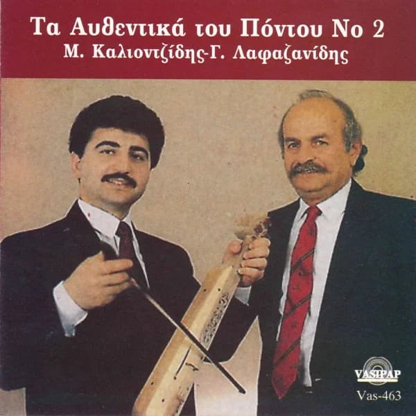 Εξώφυλλο: Τα αυθεντικά του Πόντου Νο 2 - Γιώργος Λαφαζανίδης