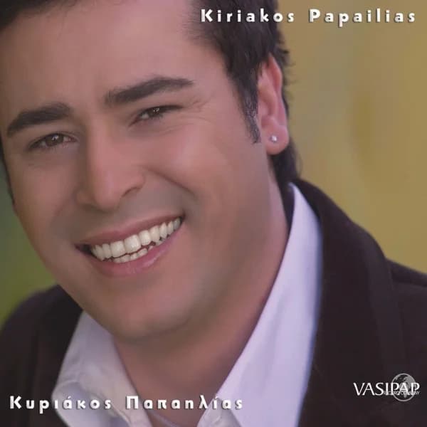 Cover of Kiriakos Papailias - EP by Kiriakos Papailias