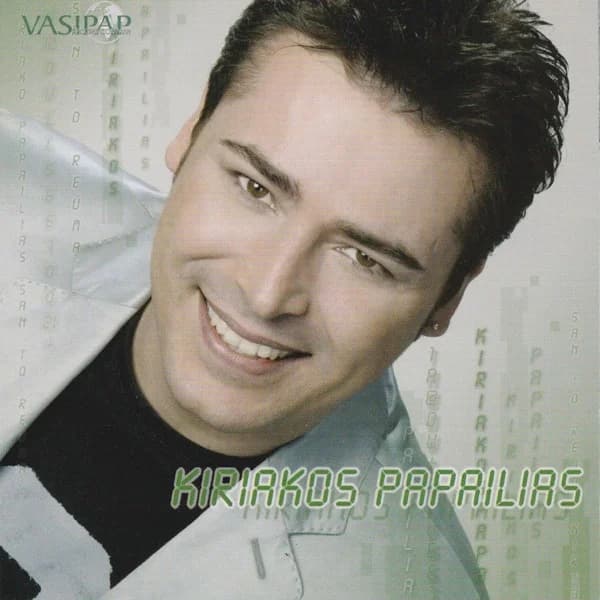 Cover of San to revma by Kiriakos Papailias