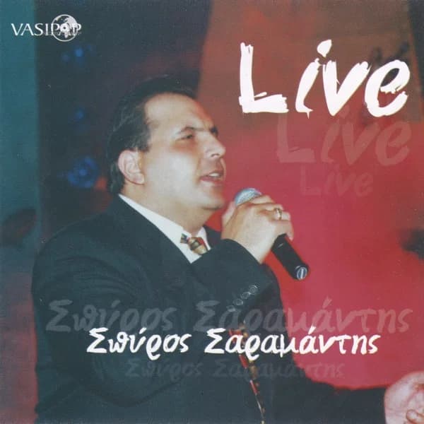 Εξώφυλλο: Σπύρος Σαραμάντης — Live - Σπύρος Σαραμάντης