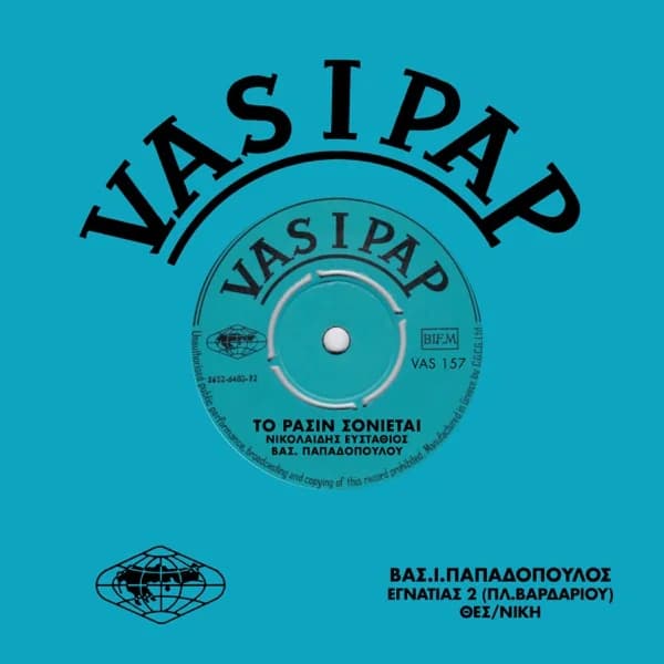 Cover of To rasin soniete - Single by Stathis Nikolaidis
