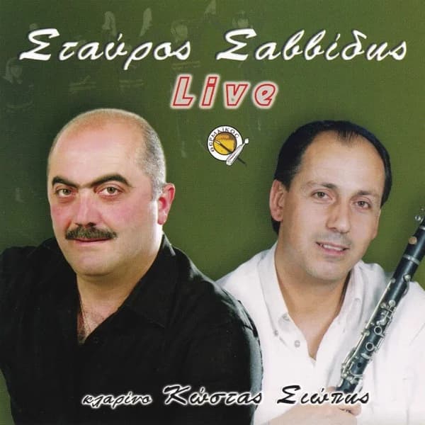 Εξώφυλλο: Σταύρος Σαββίδης Live - Σταύρος Σαββίδης