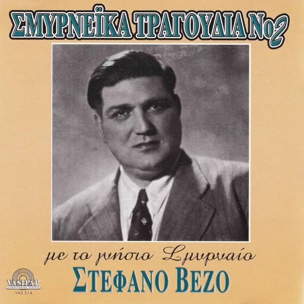 Εξώφυλλο: Σμυρνέικα τραγούδια Νο 2 - Στέφανος Βέζος
