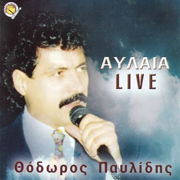 Εξώφυλλο: Αυλαία (Live) - Θόδωρος Παυλίδης