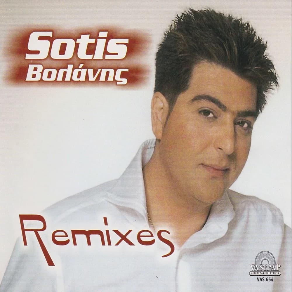Cover artwork for Sotis Volanis Remixes by Sotis Volanis